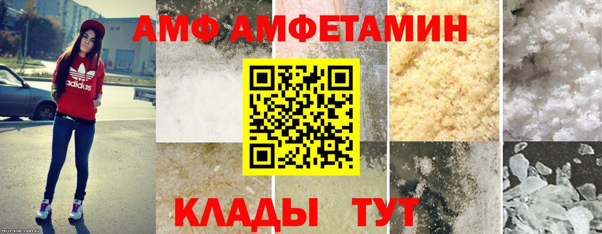 Amphetamine  Амфетамин Premium  Вход с VPN  Томск 
