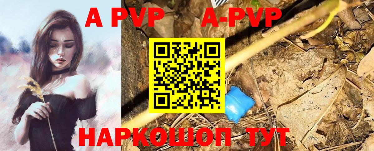 Alpha PVP VHQ Томск