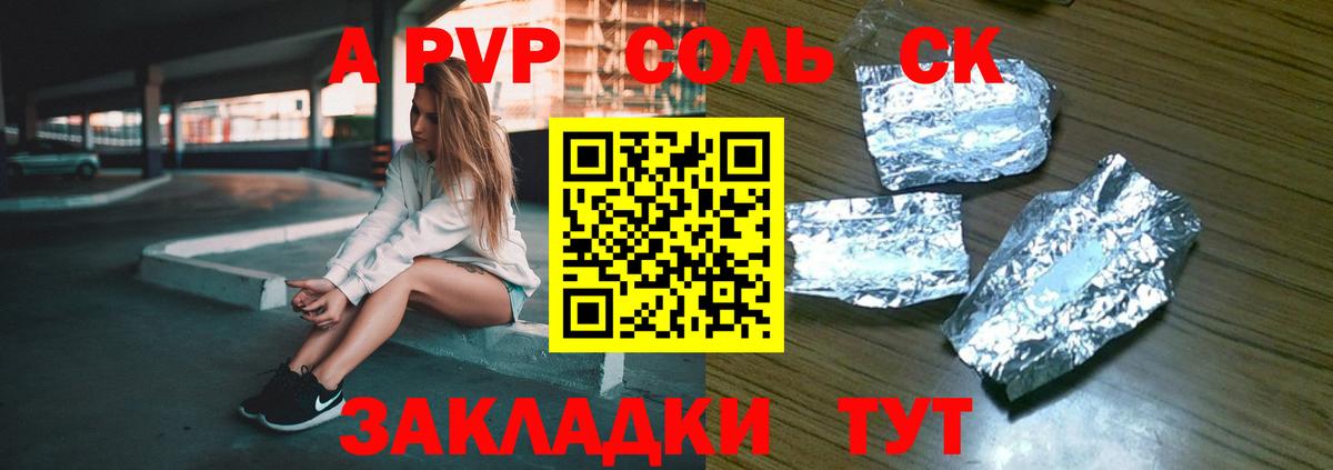 Alpha PVP СК КРИС  А ПВП VHQ  Вход с VPN  А ПВП  Томск 