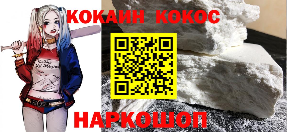 COCAIN VHQ  Вход с VPN  Томск  Cocaine Fish Scale 