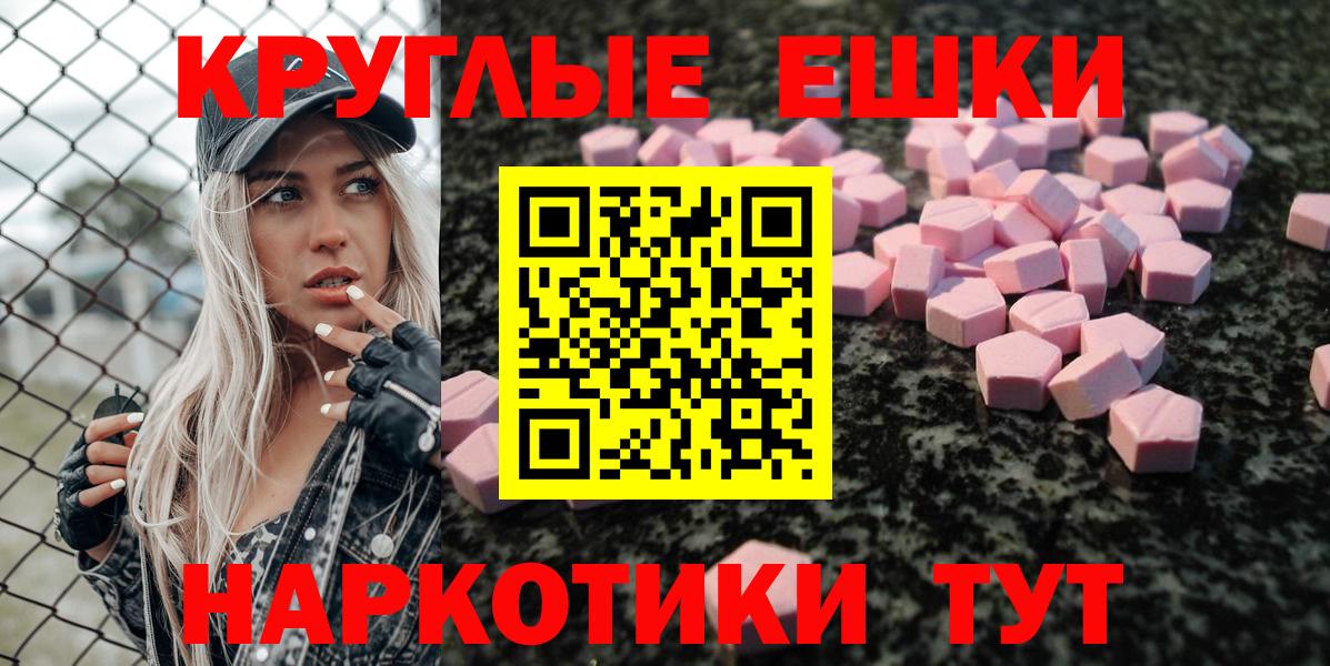 Ecstasy 250 мг Томск