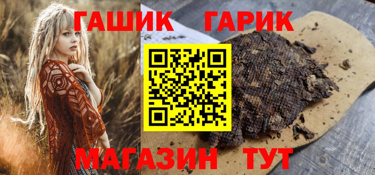 Томск  Гашиш VHQ  Вход с VPN 