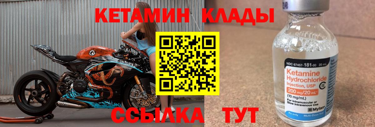 Кетамин VHQ  мориарти клад  Вход с VPN  Томск  КЕТАМИН VHQ 
