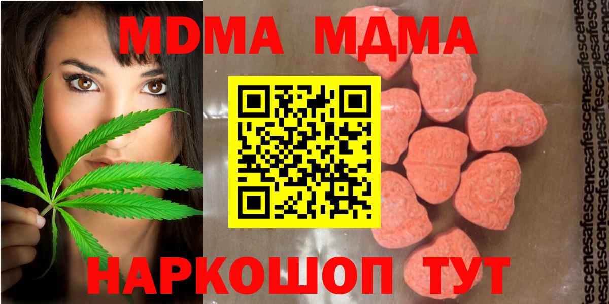 MDMA кристаллы  Вход с VPN  МДМА  Томск  МДМА VHQ 