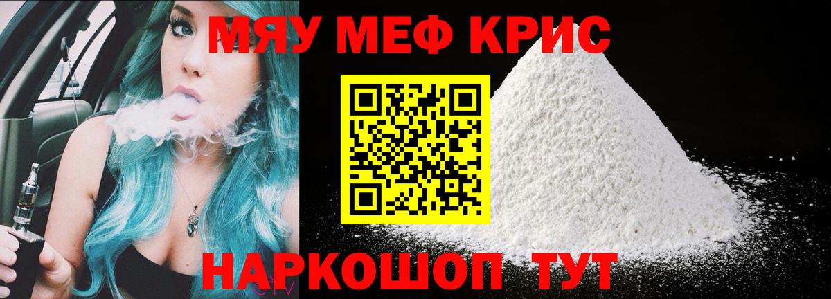 хочу   Вход с VPN  Томск  Мефедрон кристаллы  МЕФ 