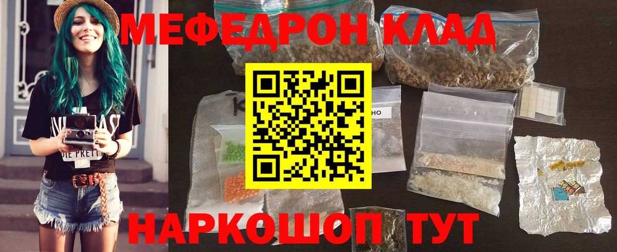 Меф мука Томск