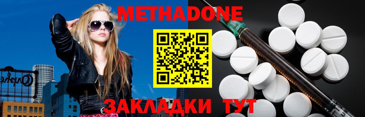 Метадон VHQ  Вход с VPN  Метадон VHQ  Томск 