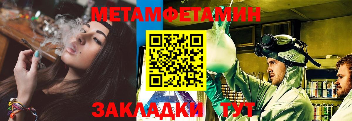 Метамфетамин Methamphetamine Томск