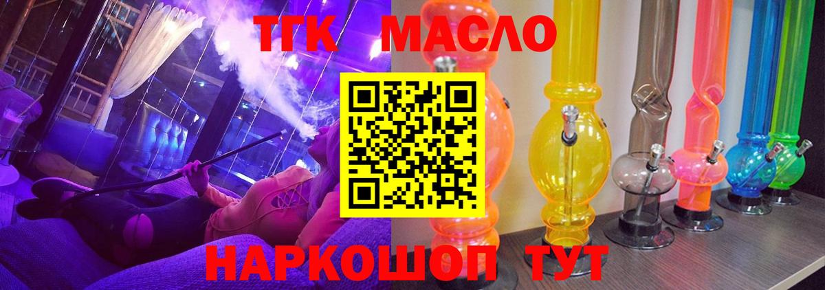 Дистиллят ТГК гашишное масло Томск