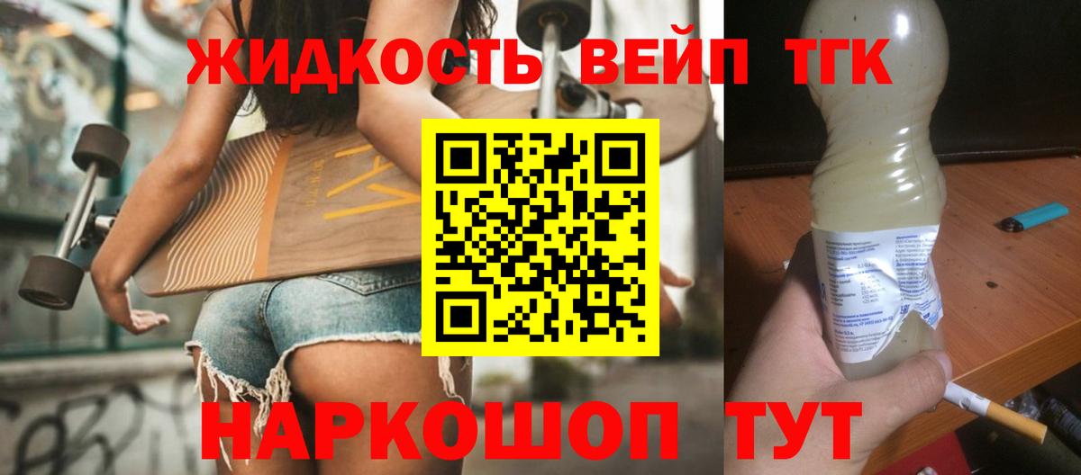 Томск  Дистиллят ТГК Wax  купить наркотик  Дистиллят ТГК THC oil  Вход с VPN 