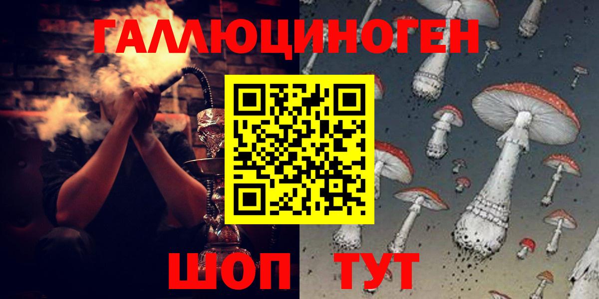 Томск  Галлюциногенные грибы GOLDEN TEACHER  Вход с VPN 