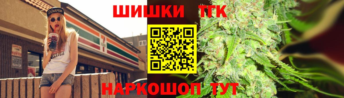Марихуана конопля Томск